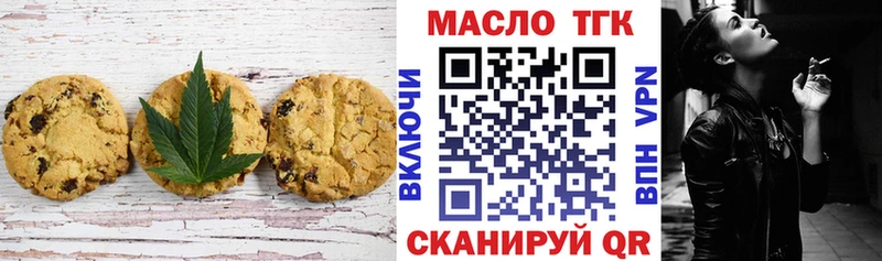 Печенье с ТГК конопля  Донской 