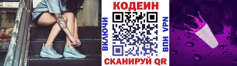 наркошоп  Донской  Кодеин напиток Lean (лин) 