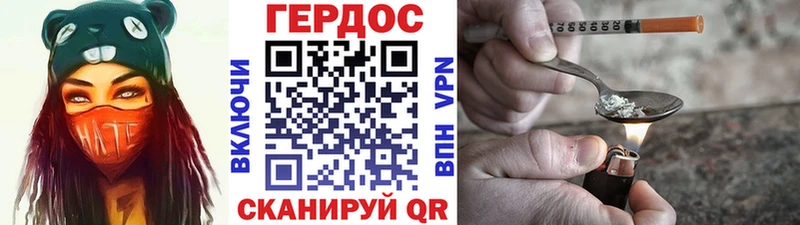 Героин VHQ  ссылка на мегу рабочий сайт  darknet официальный сайт  наркотики  Донской 