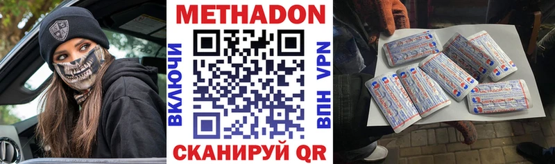 МЕТАДОН VHQ  Донской 